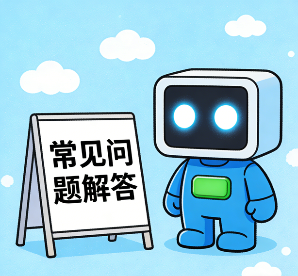 温州杏宇常见问题
